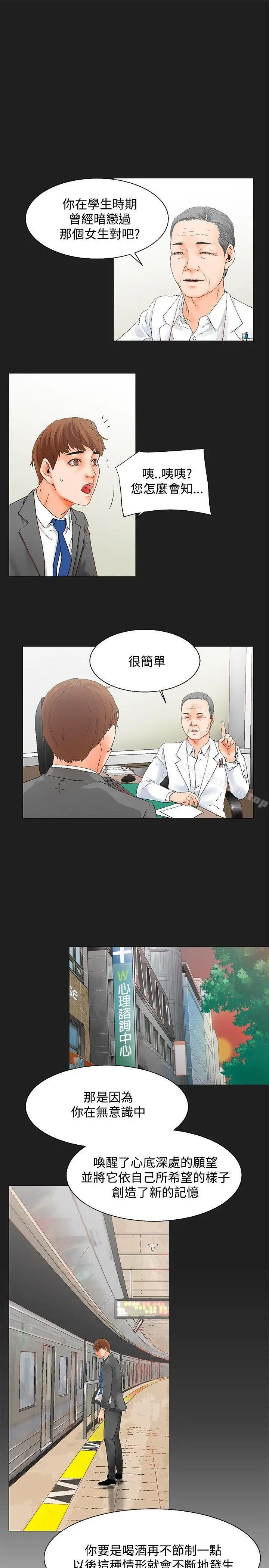 朋友的妻子：有妳在的家
