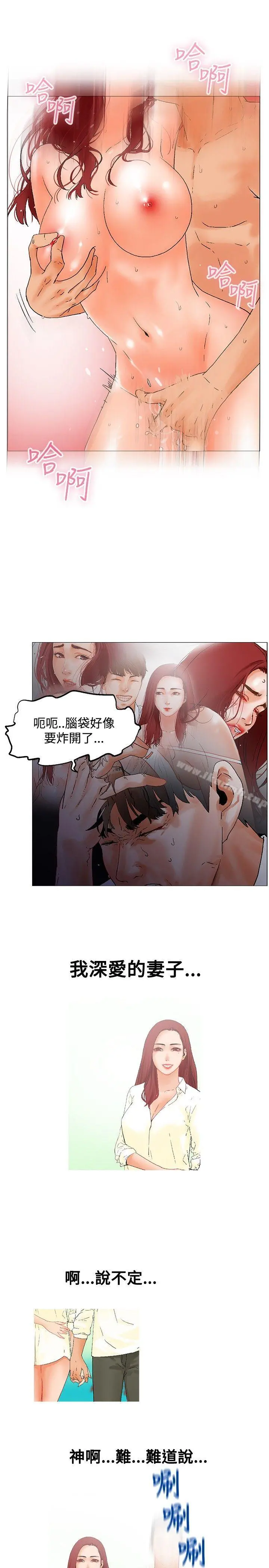 朋友的妻子：有妳在的家