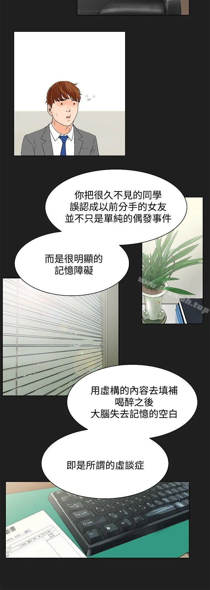 朋友的妻子：有妳在的家