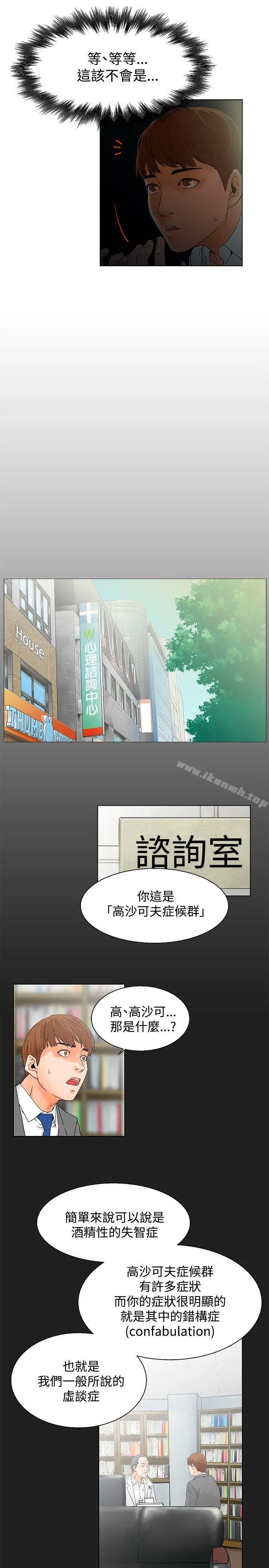 朋友的妻子：有妳在的家
