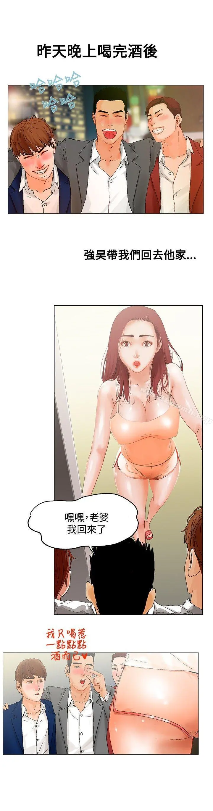 朋友的妻子：有妳在的家