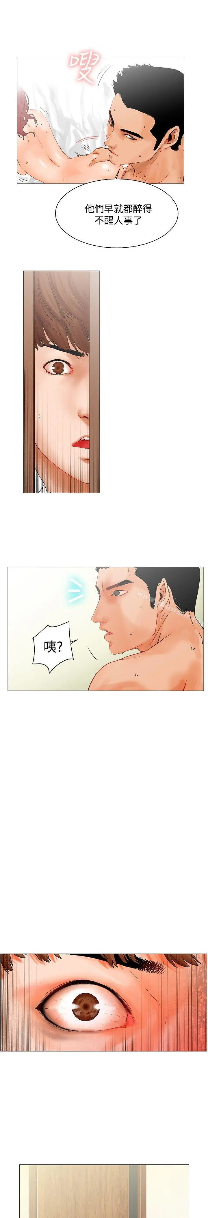 朋友的妻子：有妳在的家