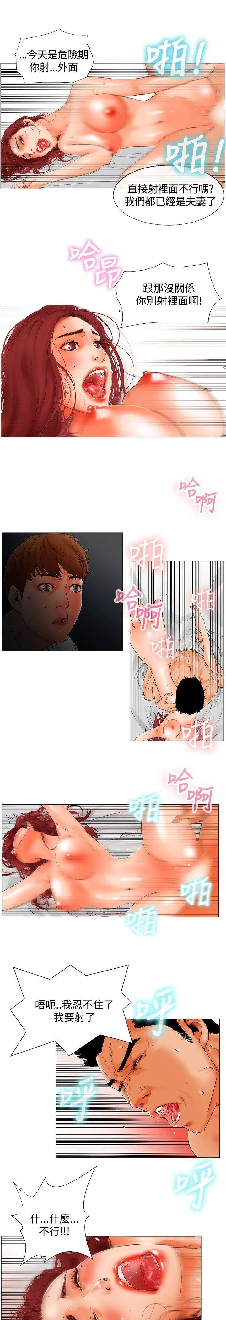 朋友的妻子：有妳在的家