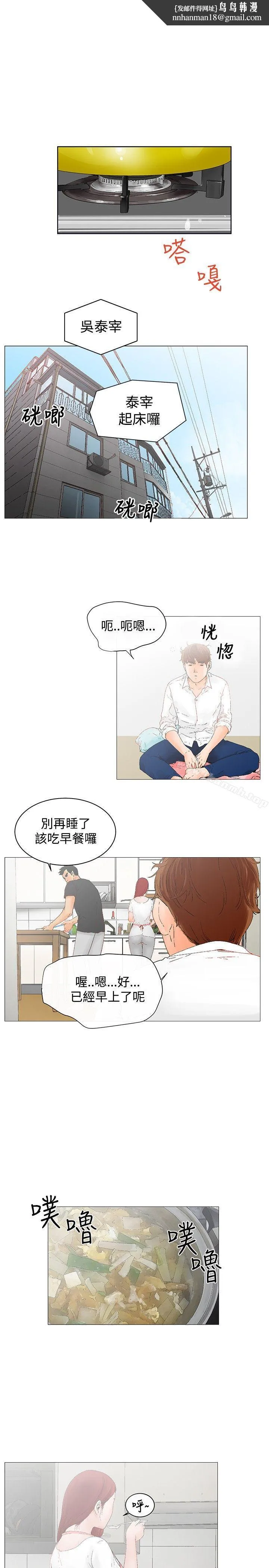 朋友的妻子：有妳在的家