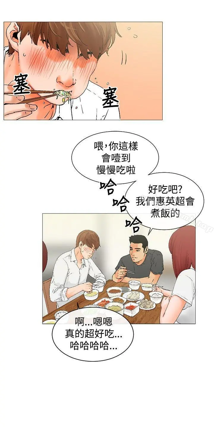 朋友的妻子：有妳在的家