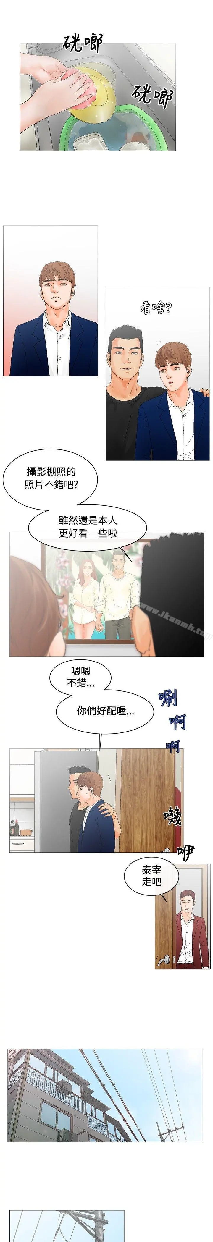 朋友的妻子：有妳在的家