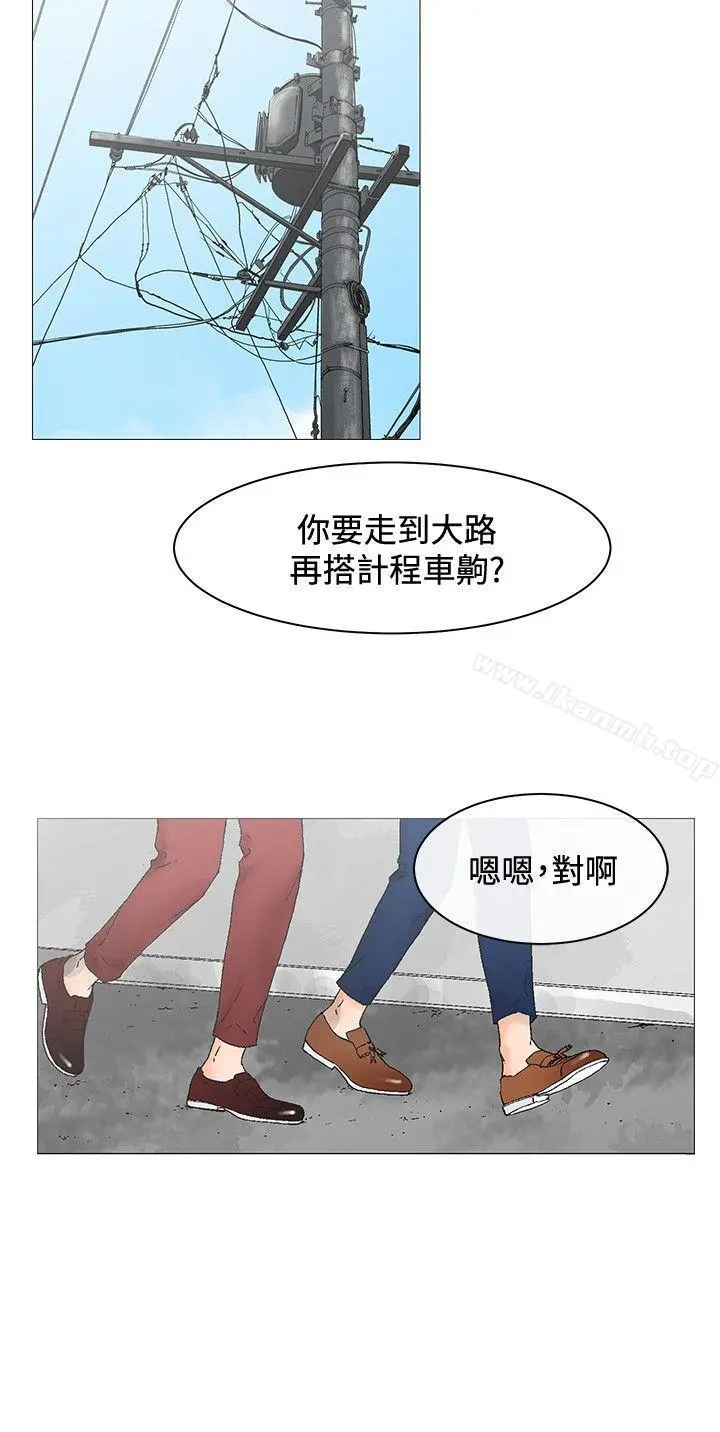 朋友的妻子：有妳在的家