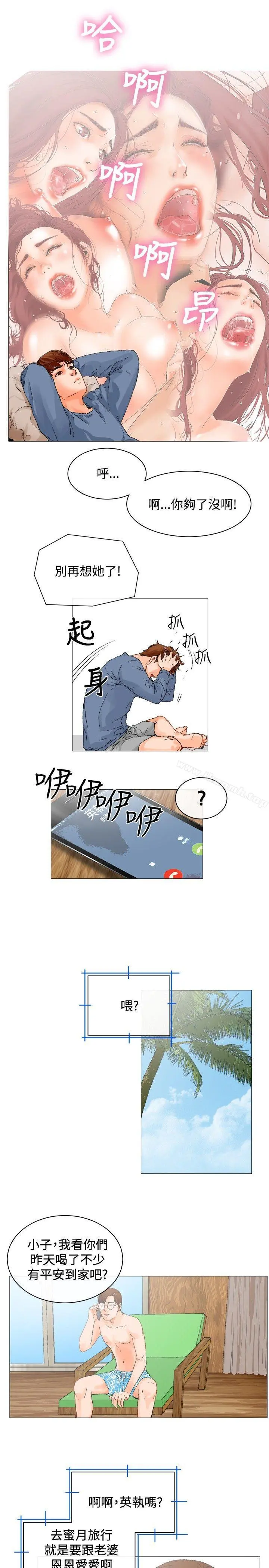朋友的妻子：有妳在的家