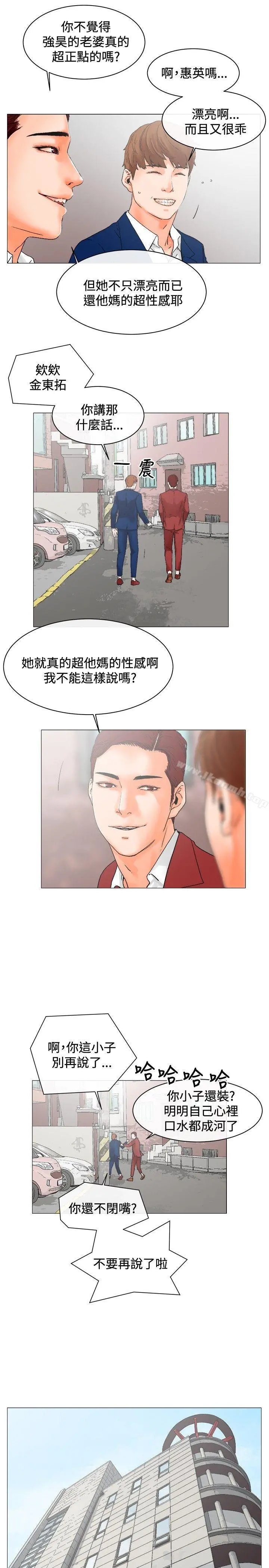 朋友的妻子：有妳在的家