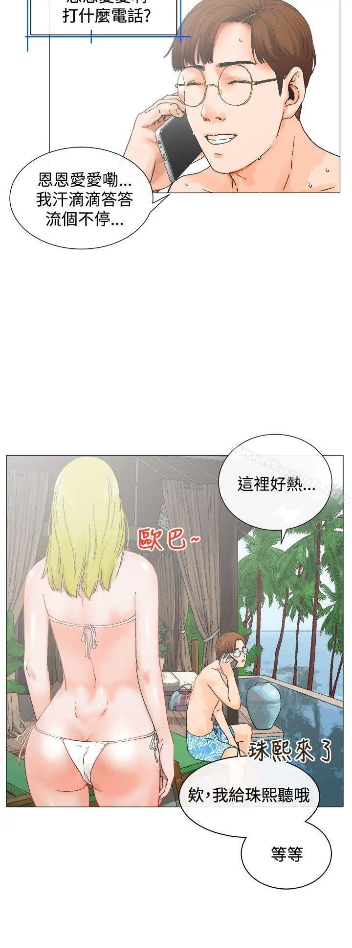 朋友的妻子：有妳在的家
