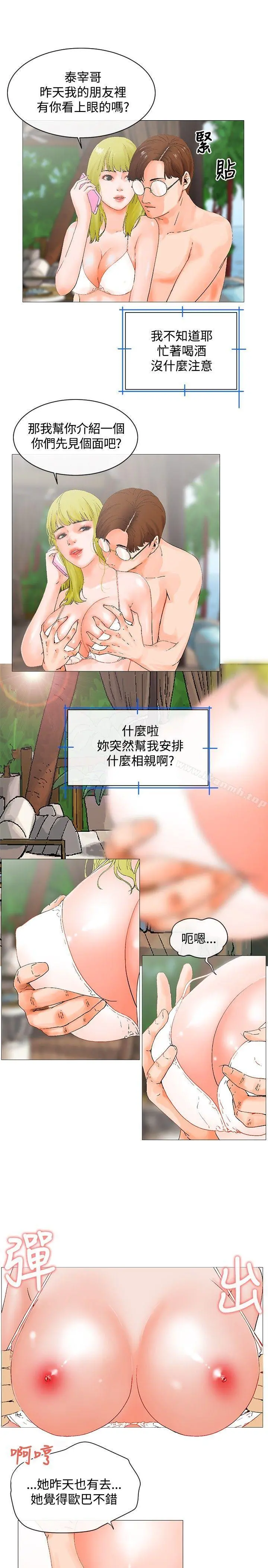 朋友的妻子：有妳在的家
