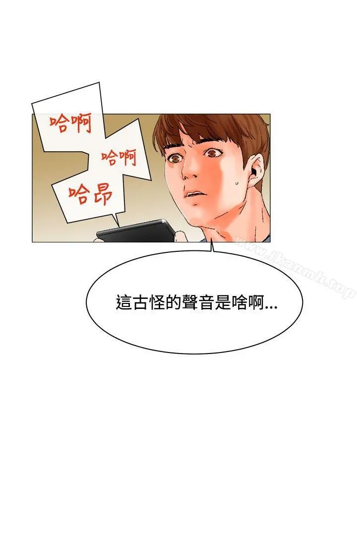 朋友的妻子：有妳在的家