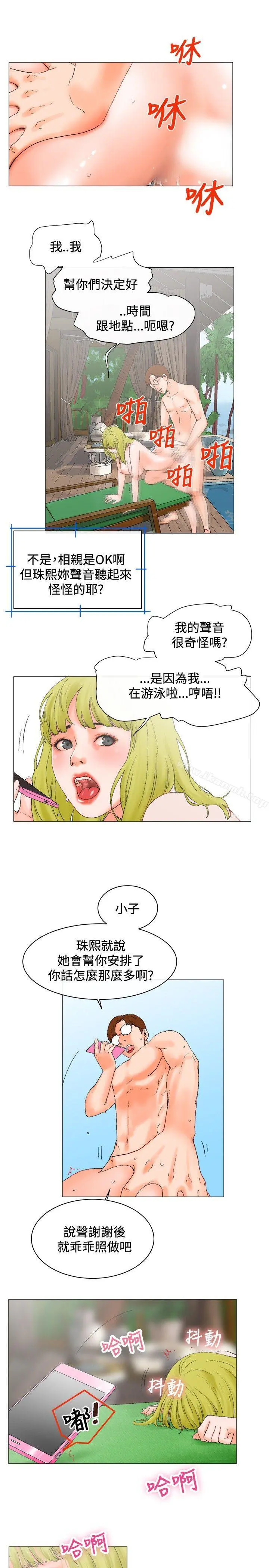 朋友的妻子：有妳在的家