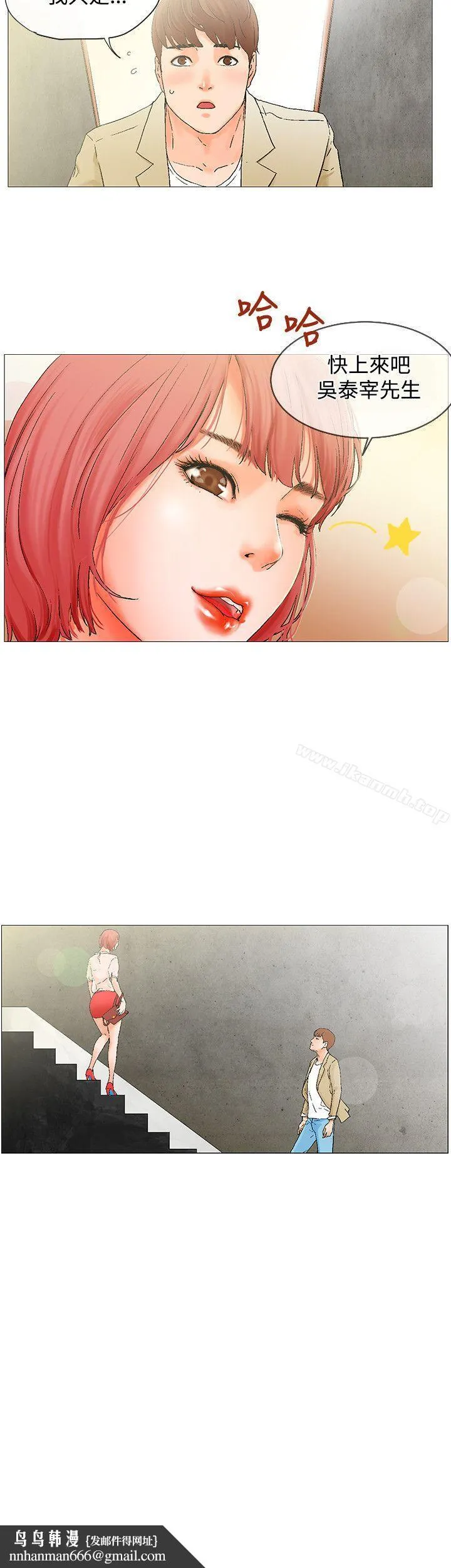 朋友的妻子：有妳在的家