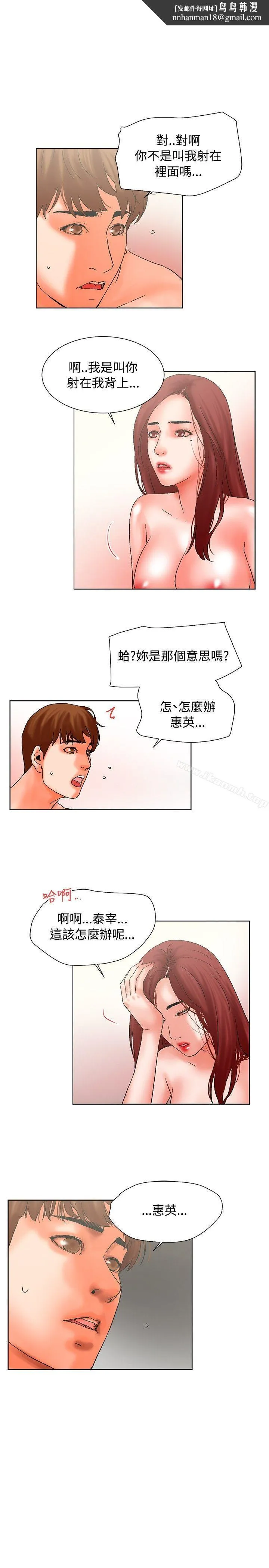 朋友的妻子：有妳在的家