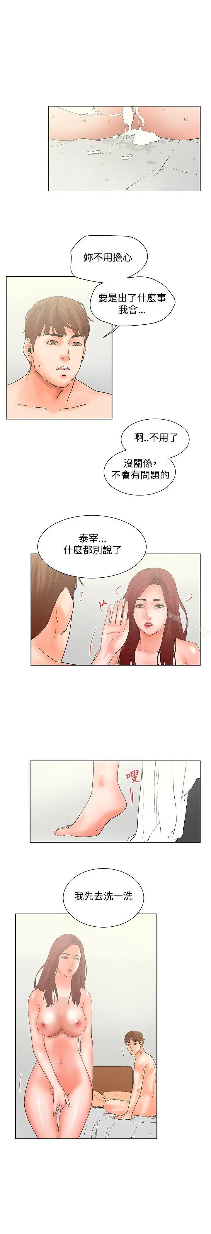 朋友的妻子：有妳在的家