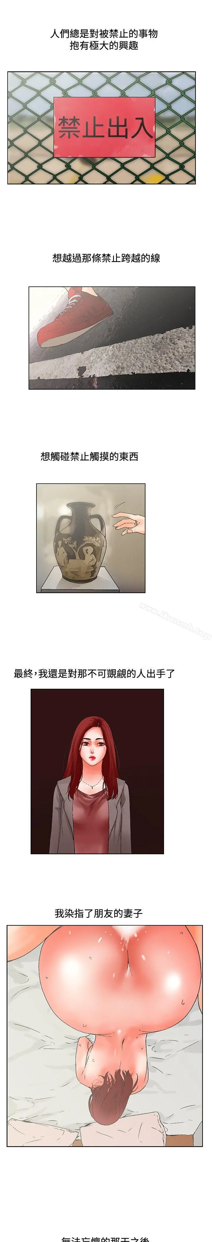 朋友的妻子：有妳在的家