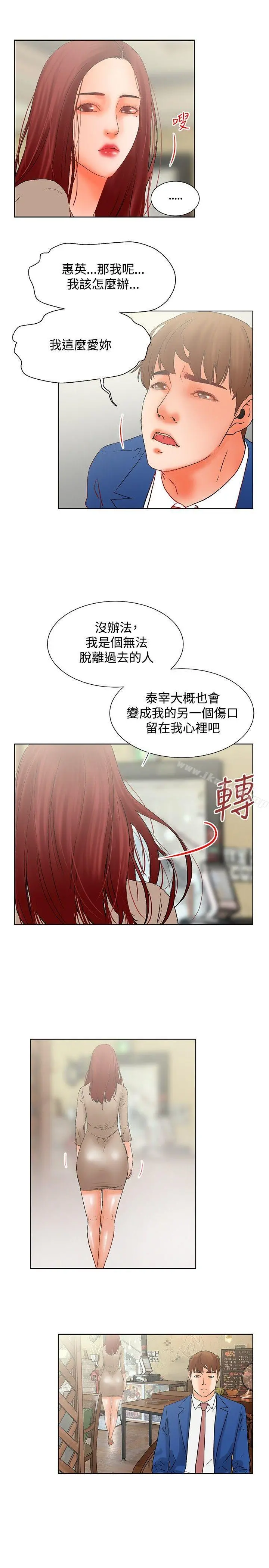 朋友的妻子：有妳在的家