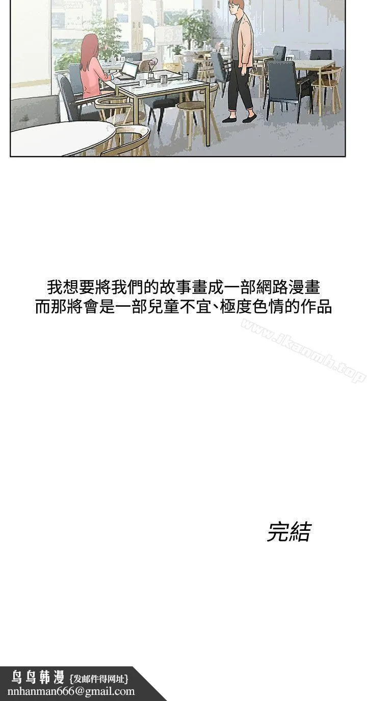 朋友的妻子：有妳在的家