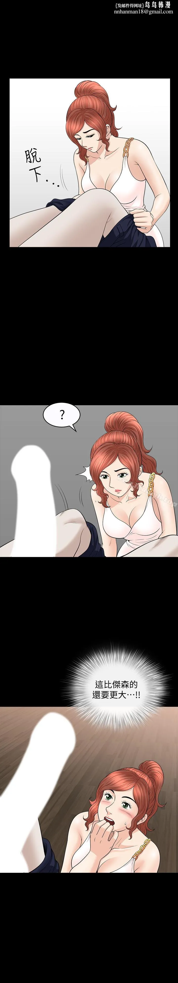解放一夏第27话-这女的不简单…