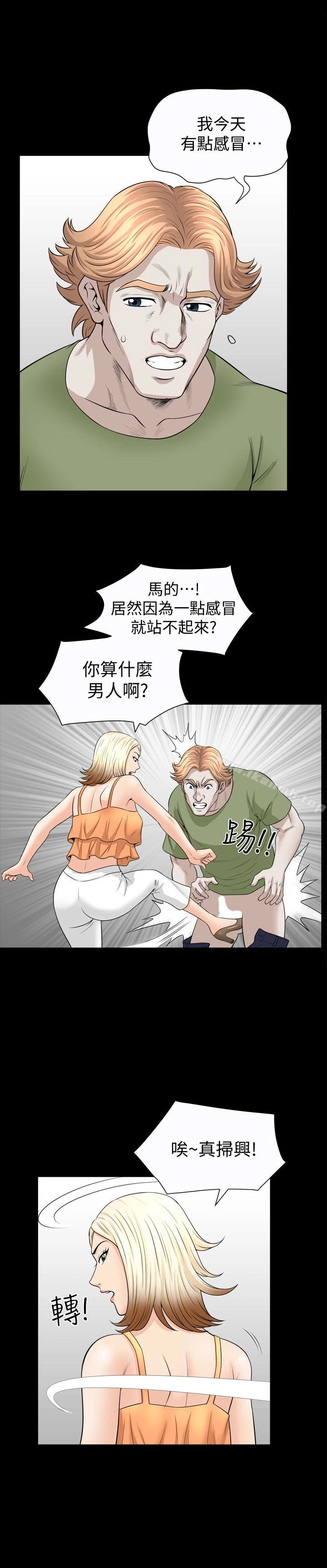解放一夏第30话-朋友丈夫的请求