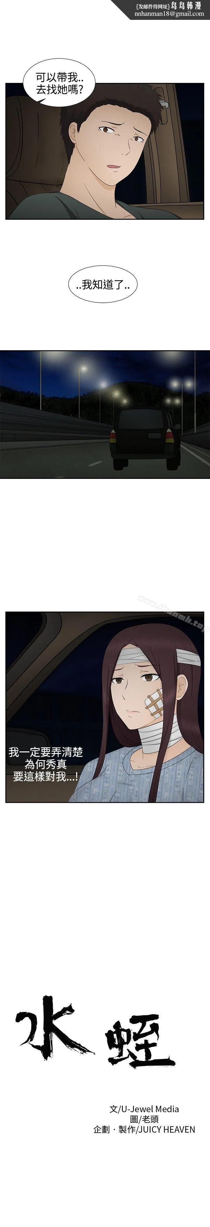 水蛭