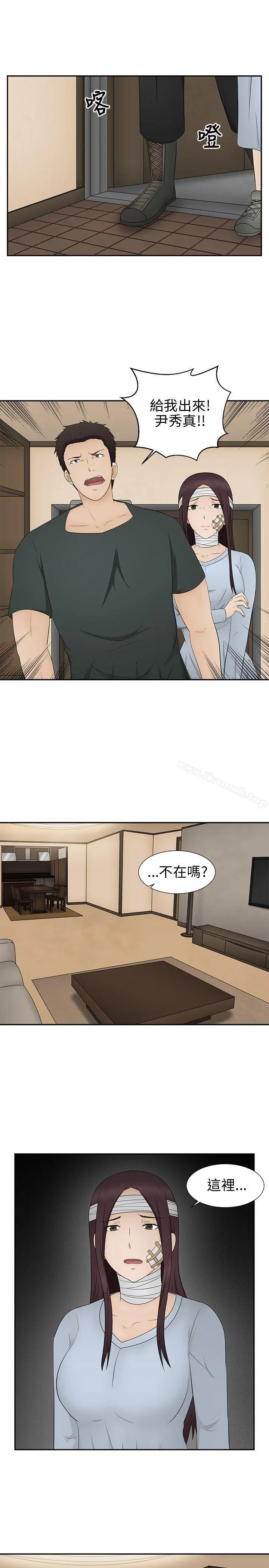 水蛭