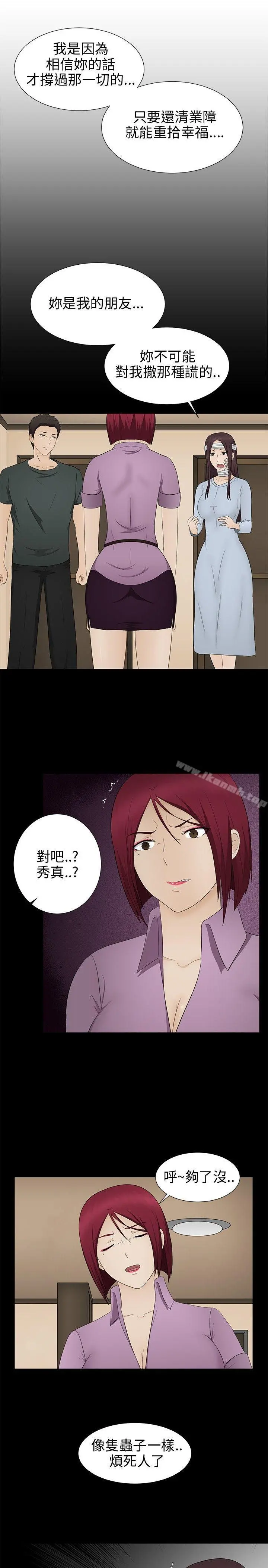 水蛭