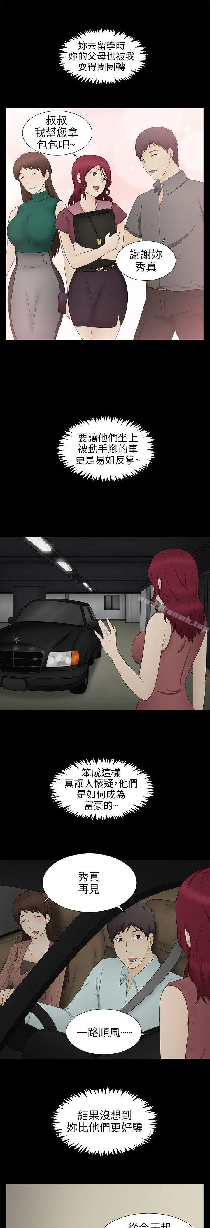 水蛭