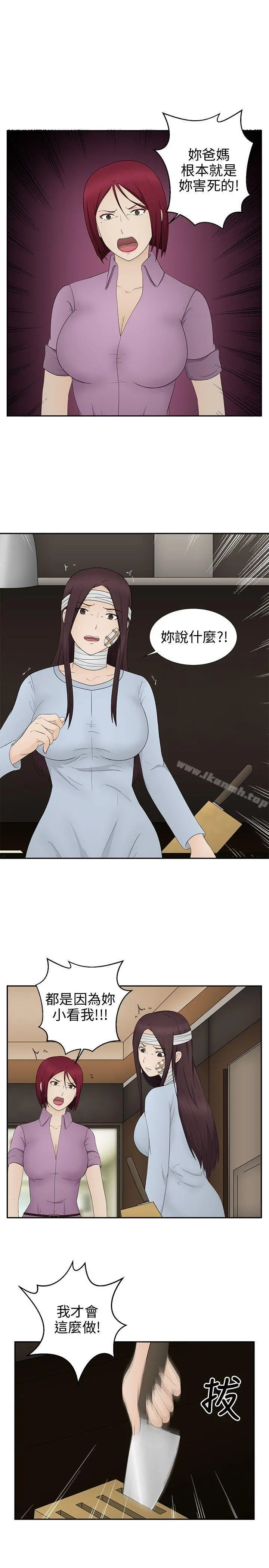 水蛭