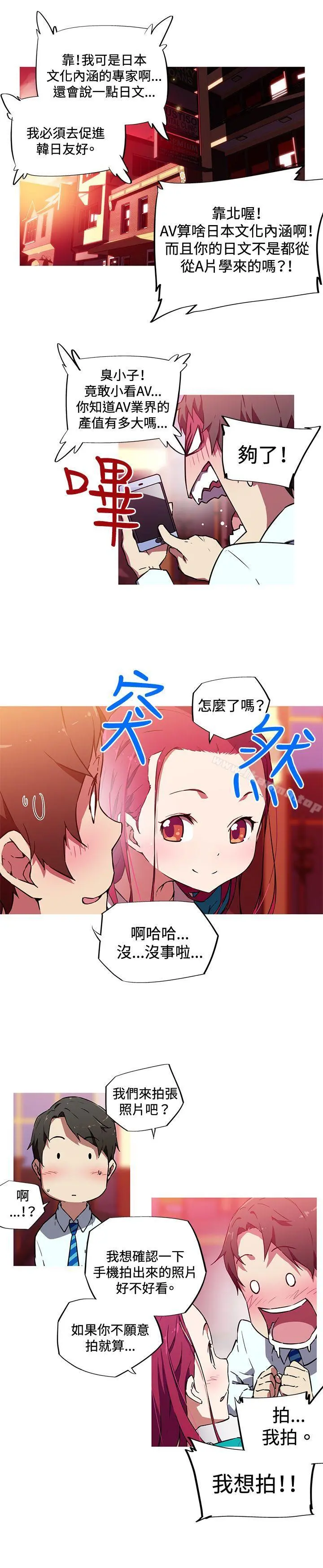 我女友是AV女优