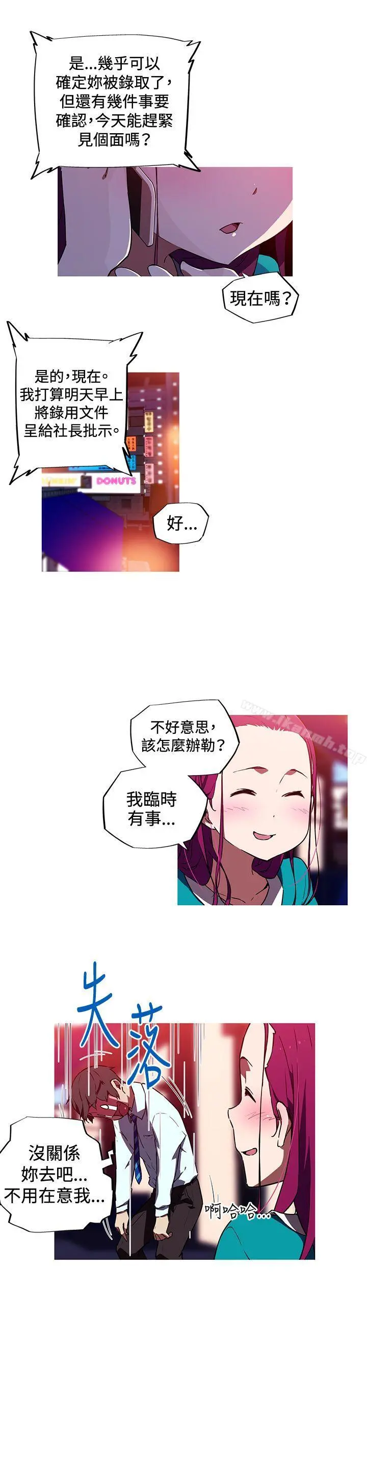 我女友是AV女优