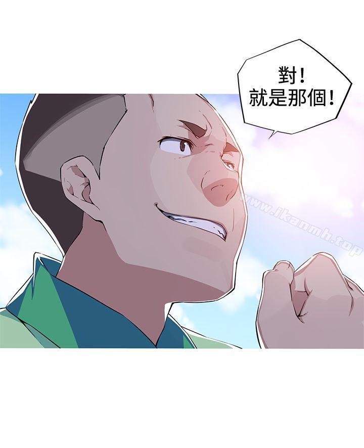 我女友是AV女优第14话
