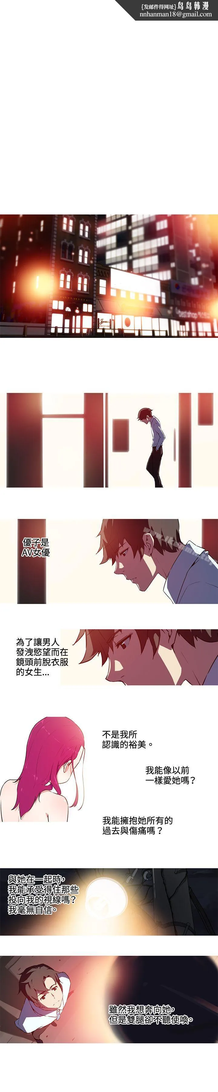 我女友是AV女优第27话