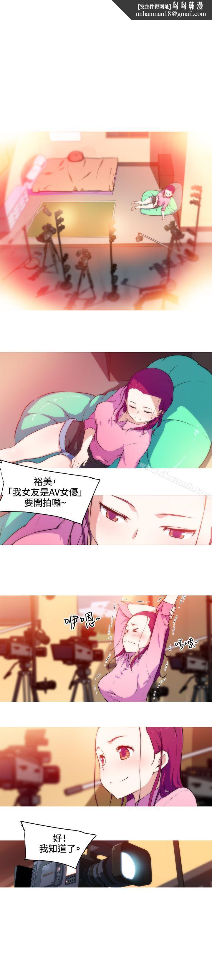 我女友是AV女优第29话