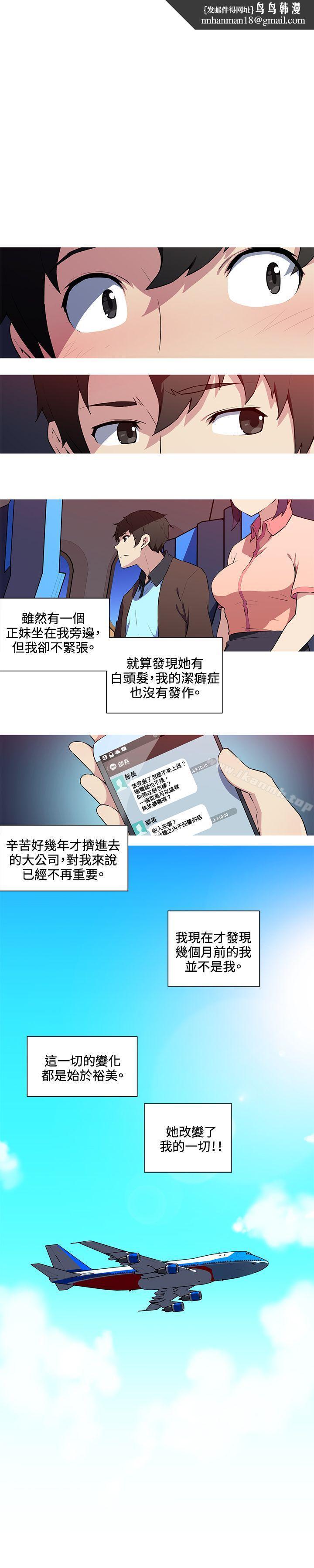 我女友是AV女优第30话