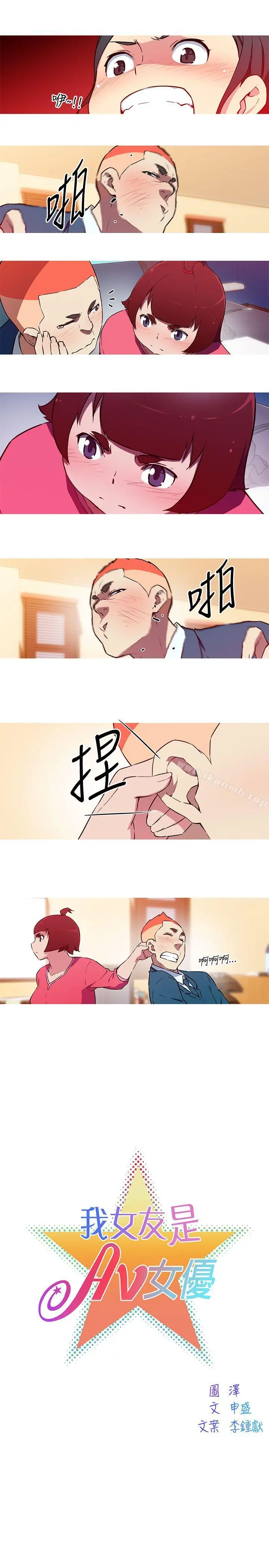 我女友是AV女优