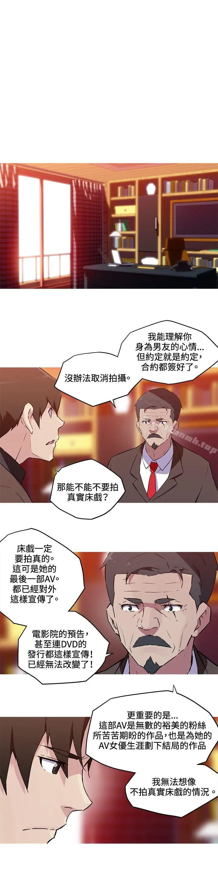 我女友是AV女优