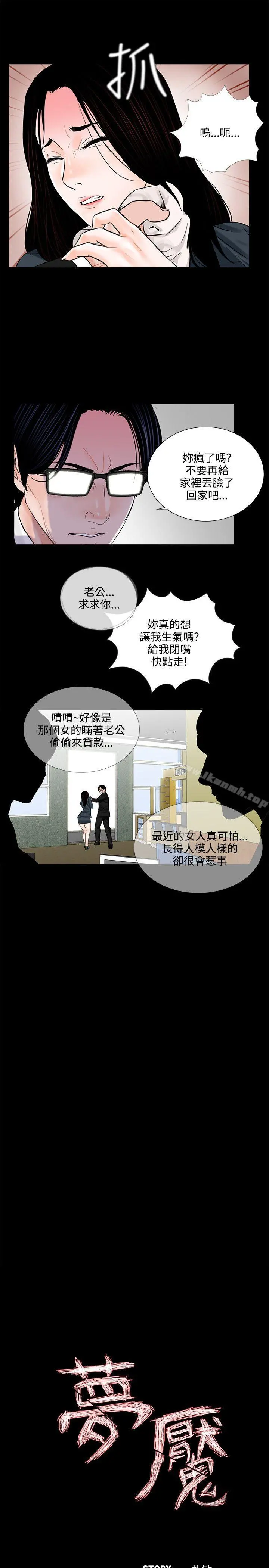 梦魇
