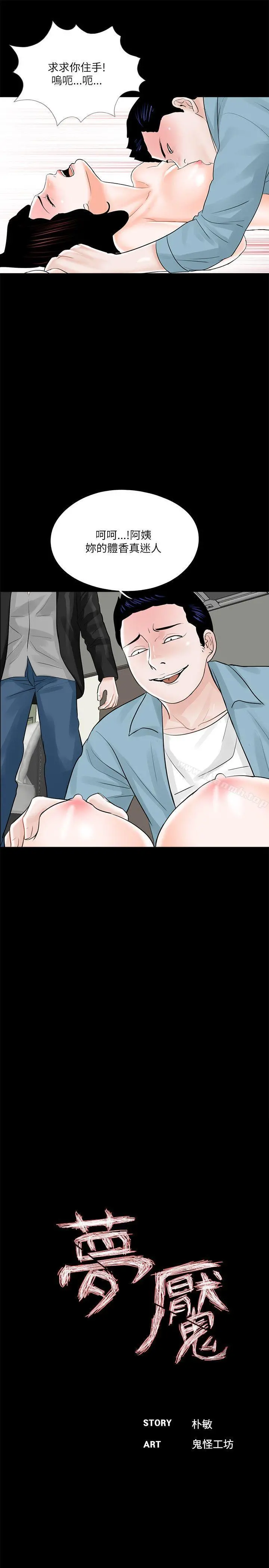 梦魇