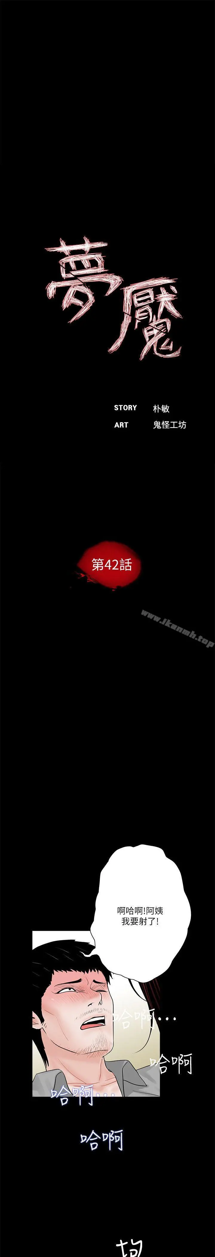 梦魇