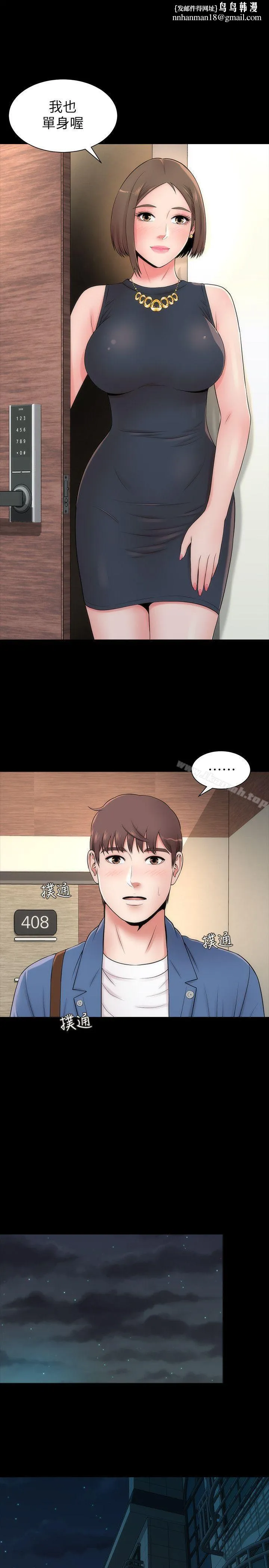 隔壁母女