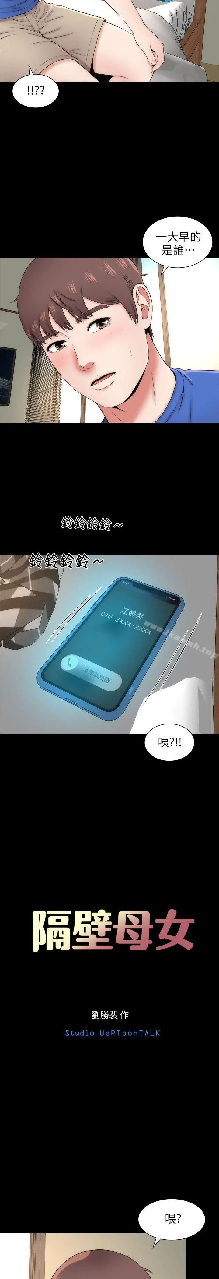 隔壁母女