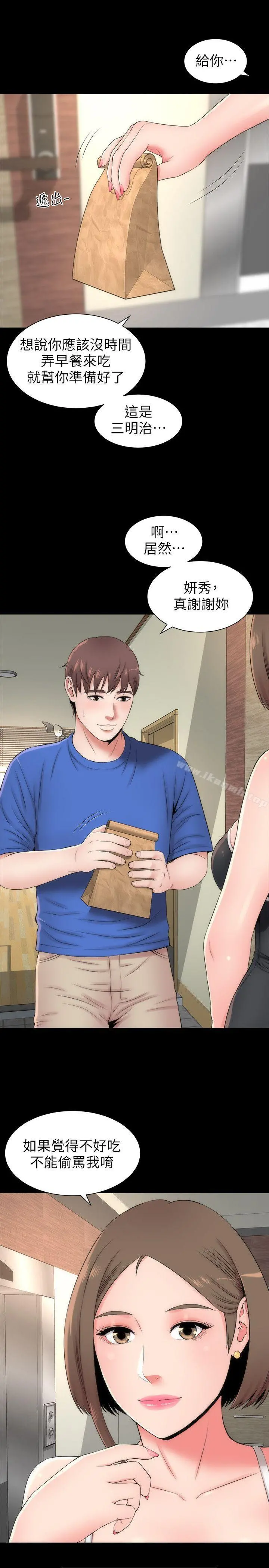 隔壁母女