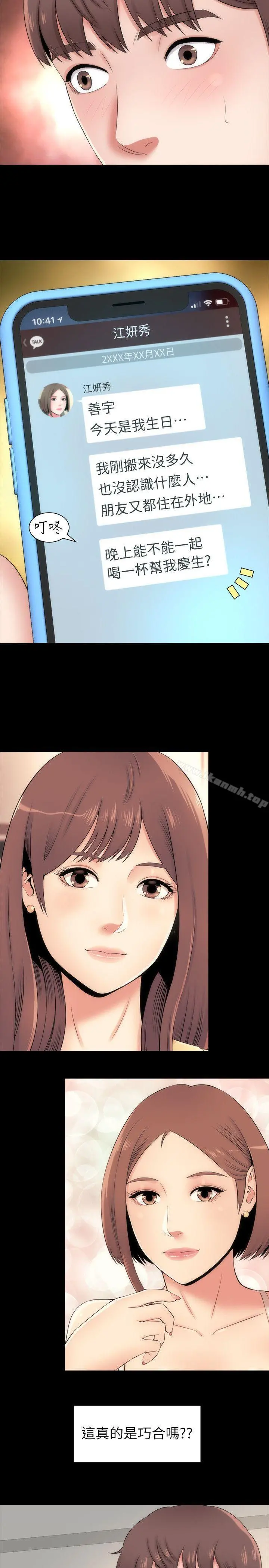 隔壁母女