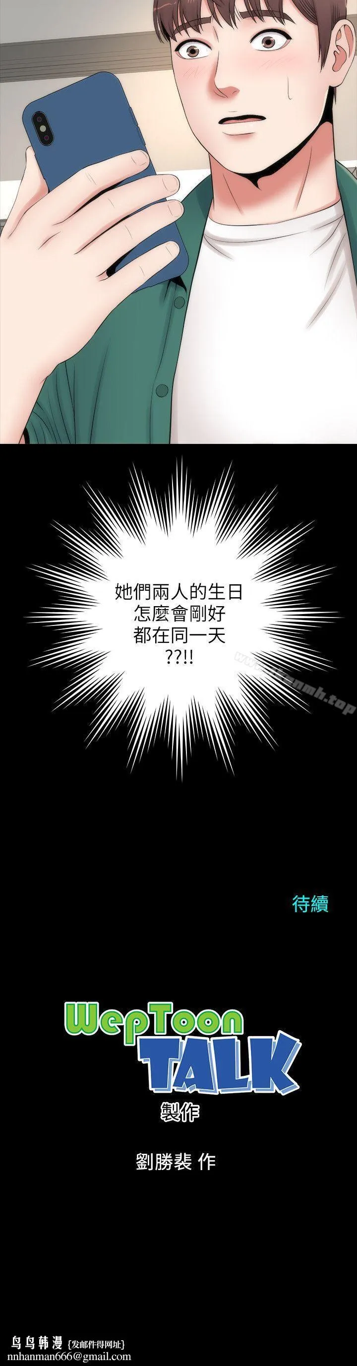 隔壁母女