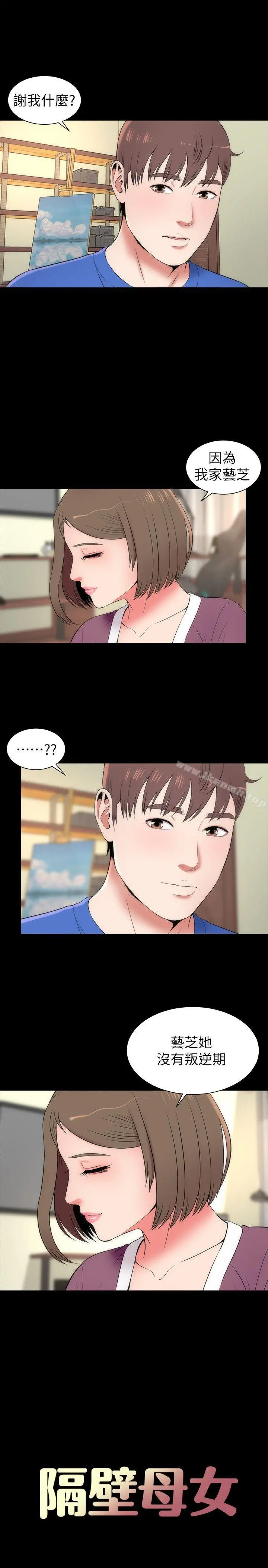 隔壁母女