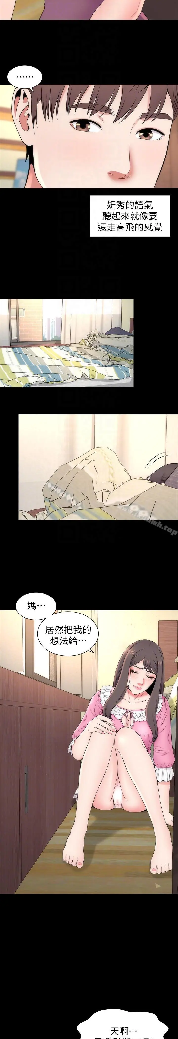 隔壁母女