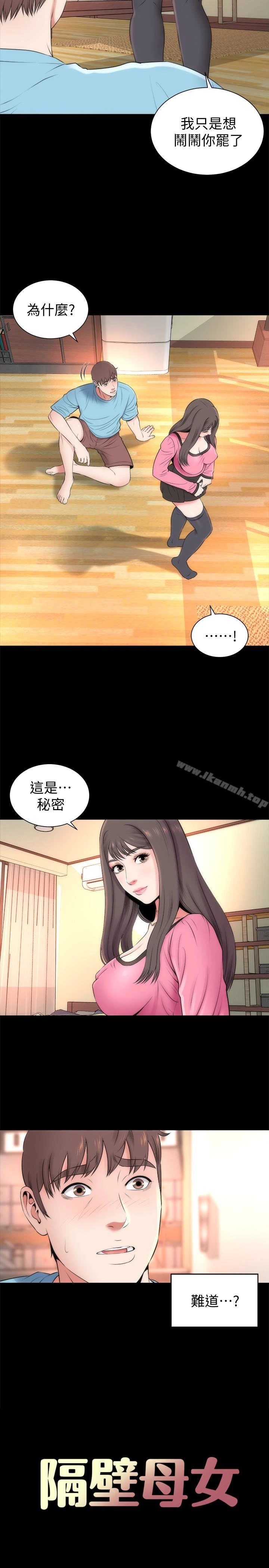 隔壁母女