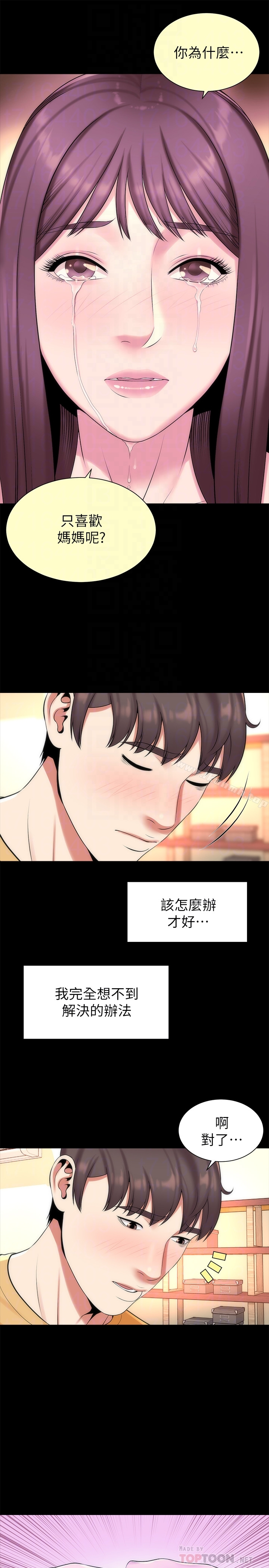 隔壁母女
